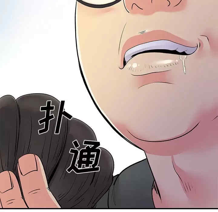 离婚过的她/离过婚的她