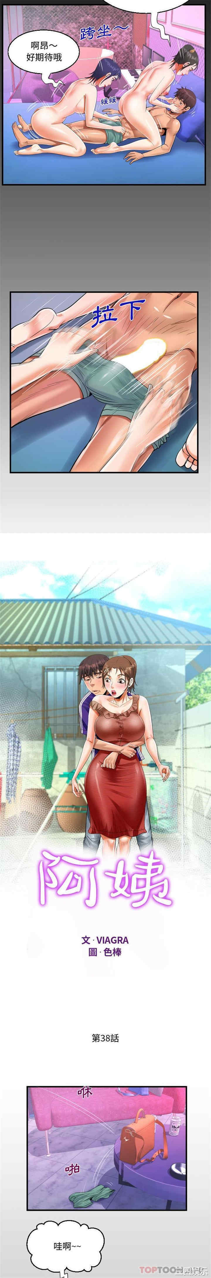 阿姨/意想不到的关系