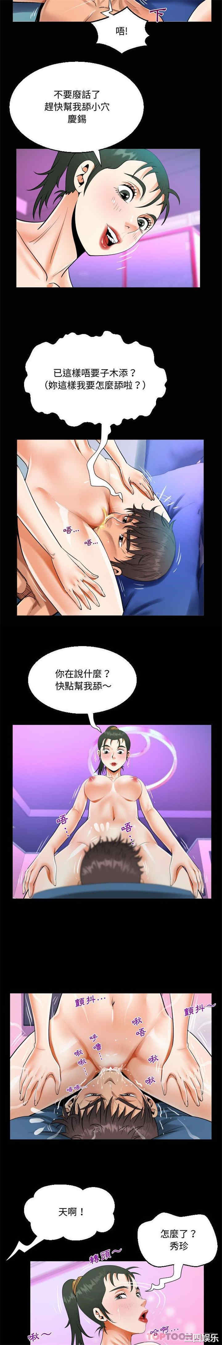 阿姨/意想不到的关系