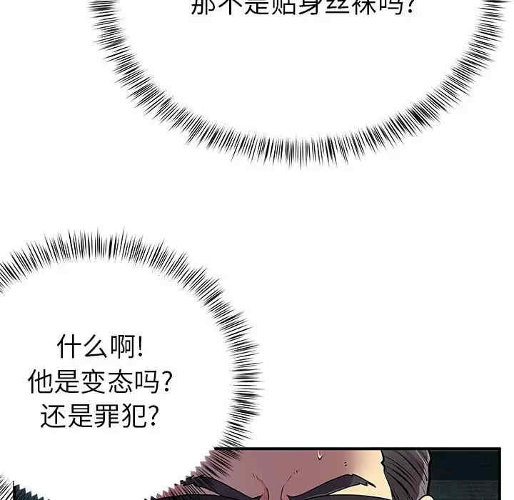 离婚过的她/离过婚的她