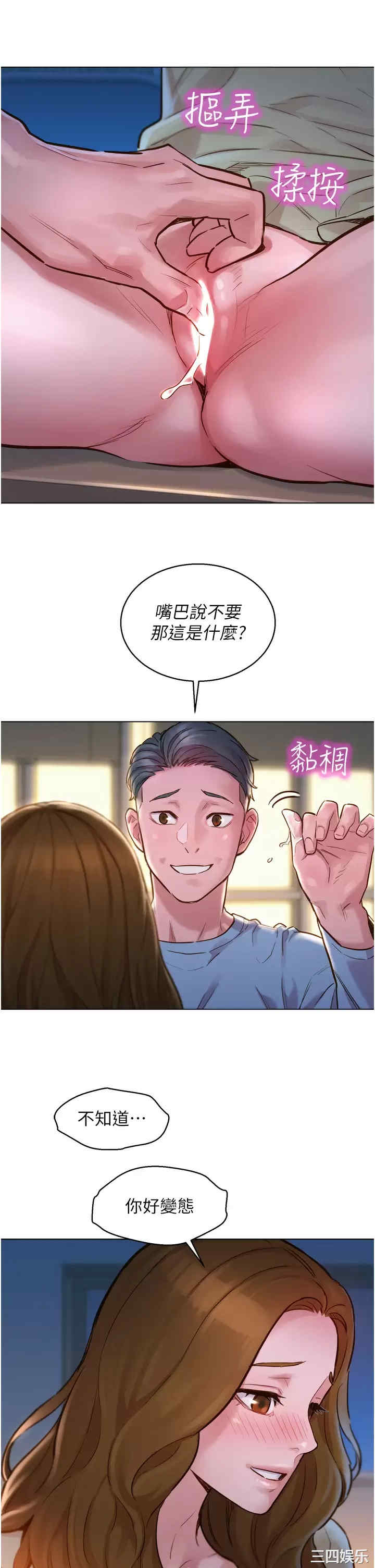 友情万睡