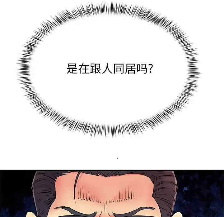 离婚过的她/离过婚的她