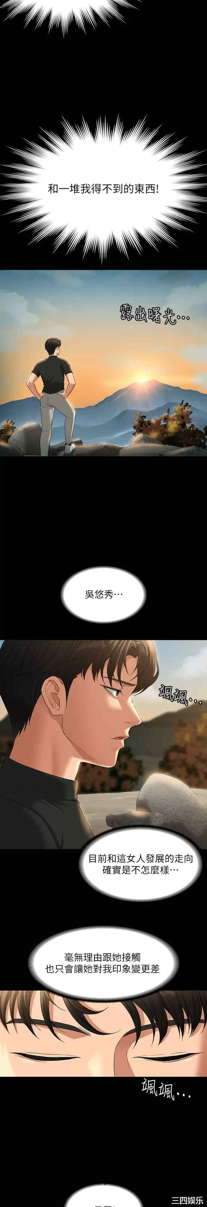 超级公务员