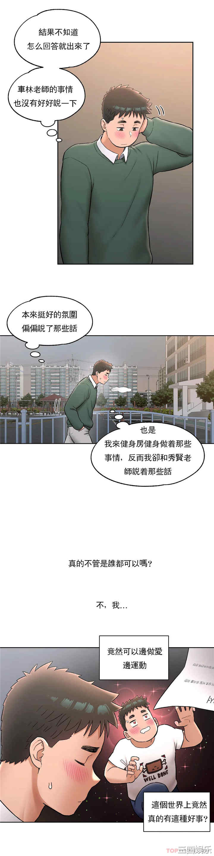 非常运动