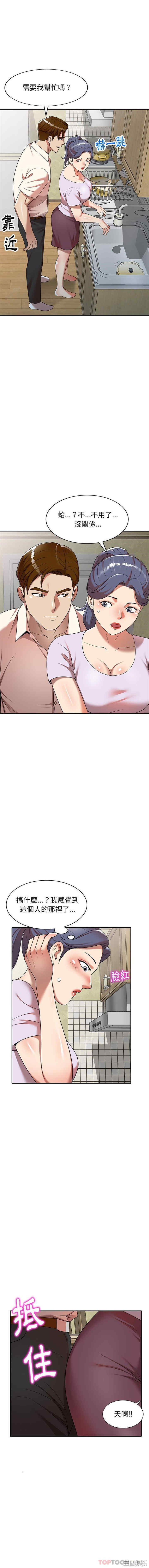 妈妈是球僮/球童妈妈