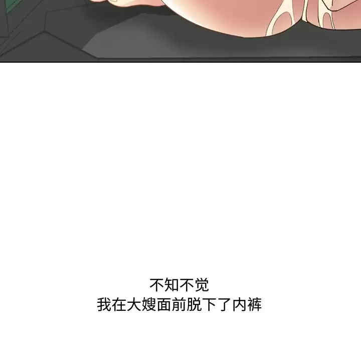 嫂嫂忘了我/大嫂