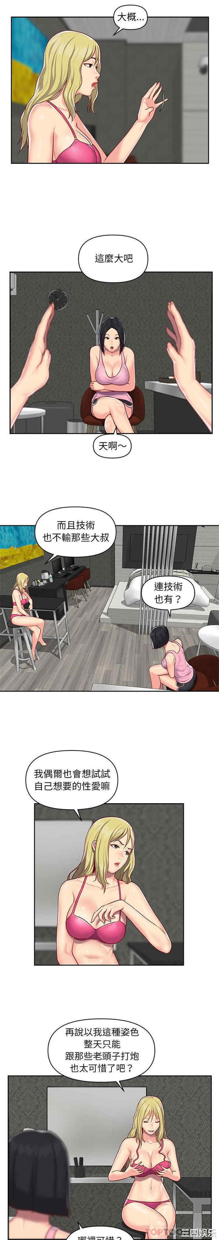社区重建协会/敲开你的门