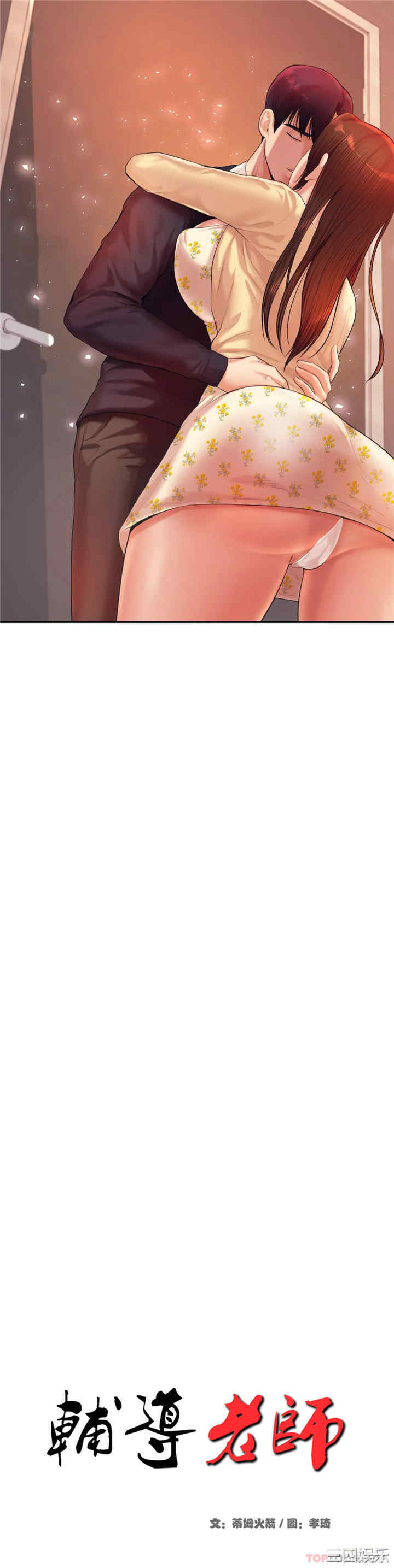 我的专属老师/老师的课外教学/辅导老师