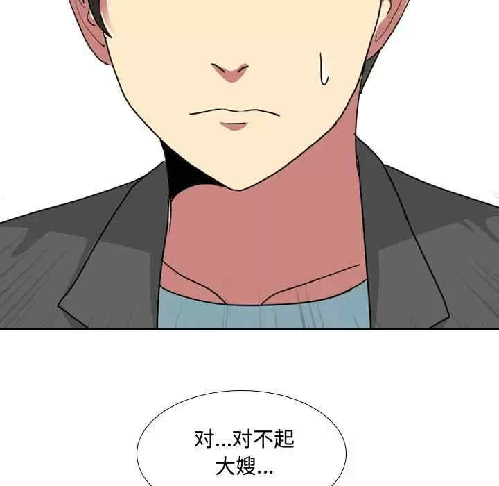 嫂嫂忘了我/大嫂