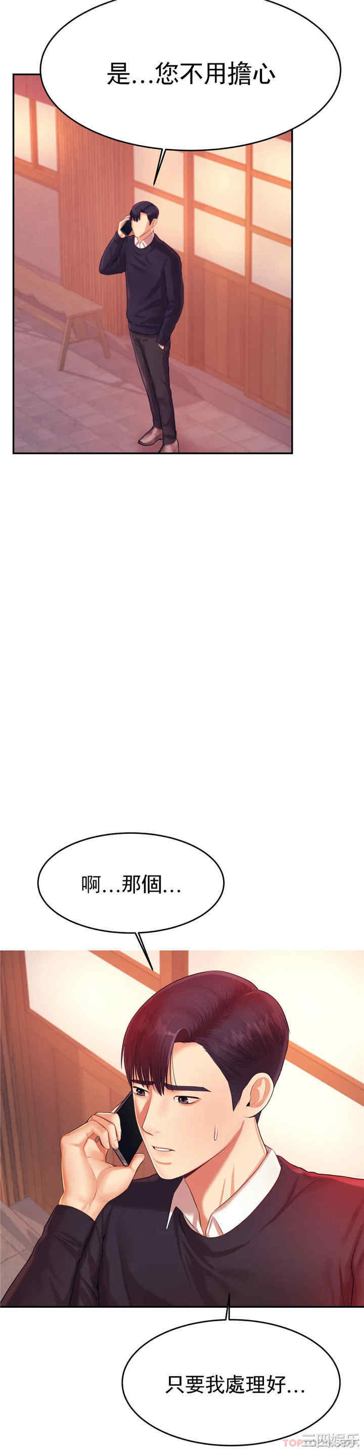 我的专属老师/老师的课外教学/辅导老师