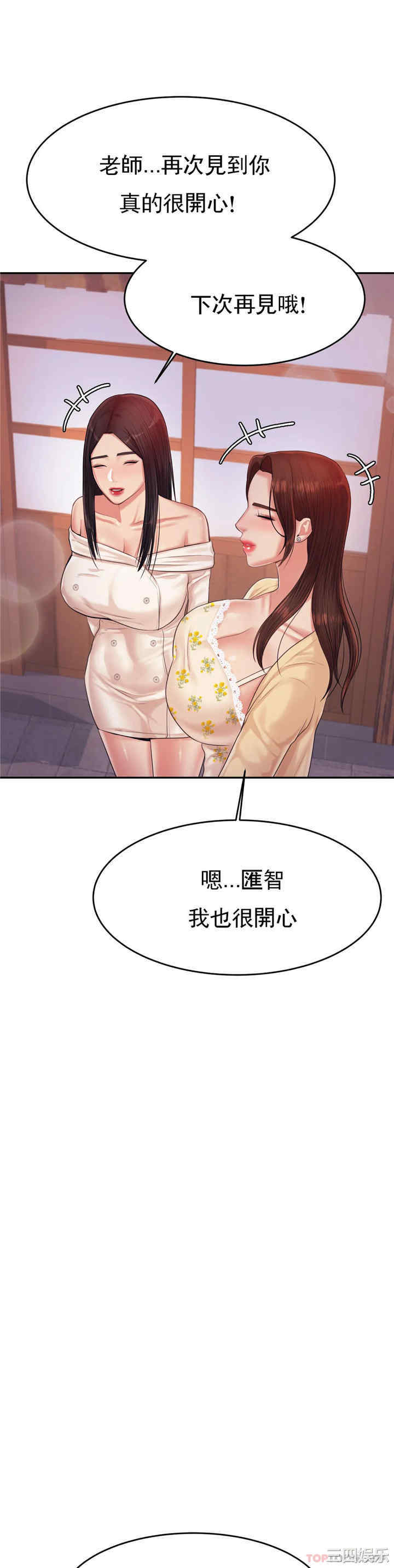 我的专属老师/老师的课外教学/辅导老师