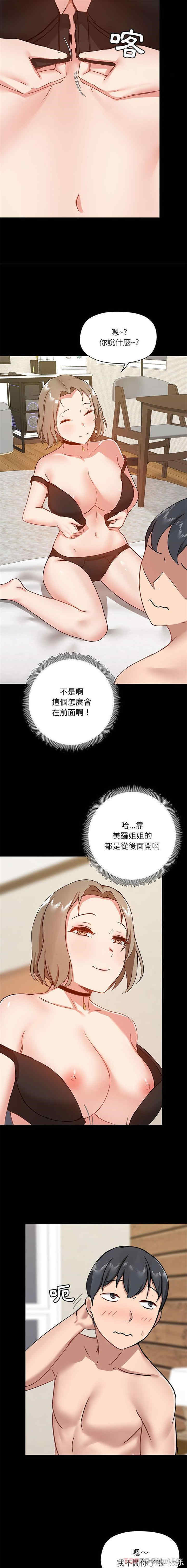 爱打游戏的姐姐/爱玩游戏的女人们