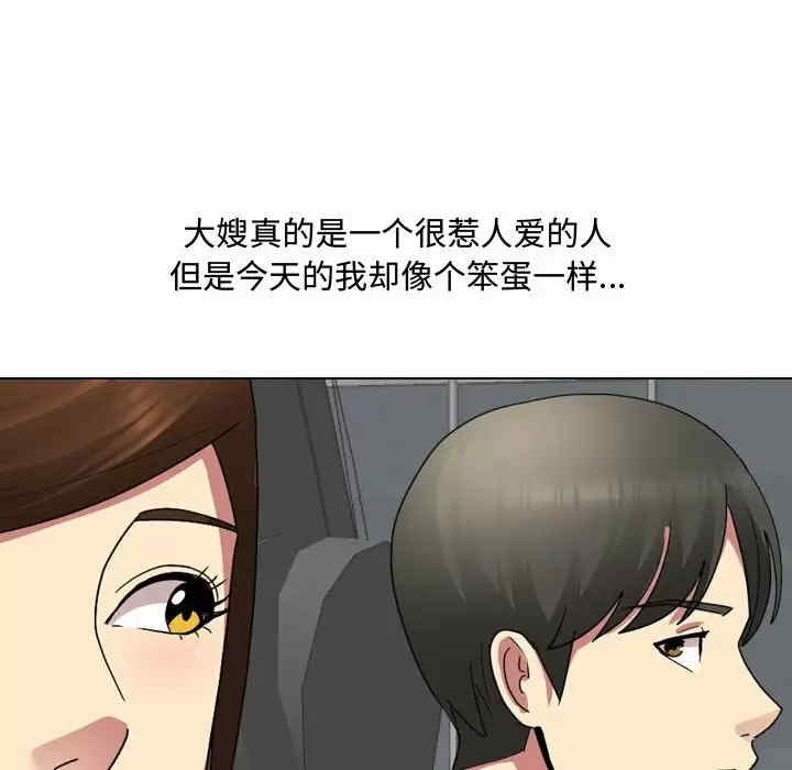 嫂嫂忘了我/大嫂