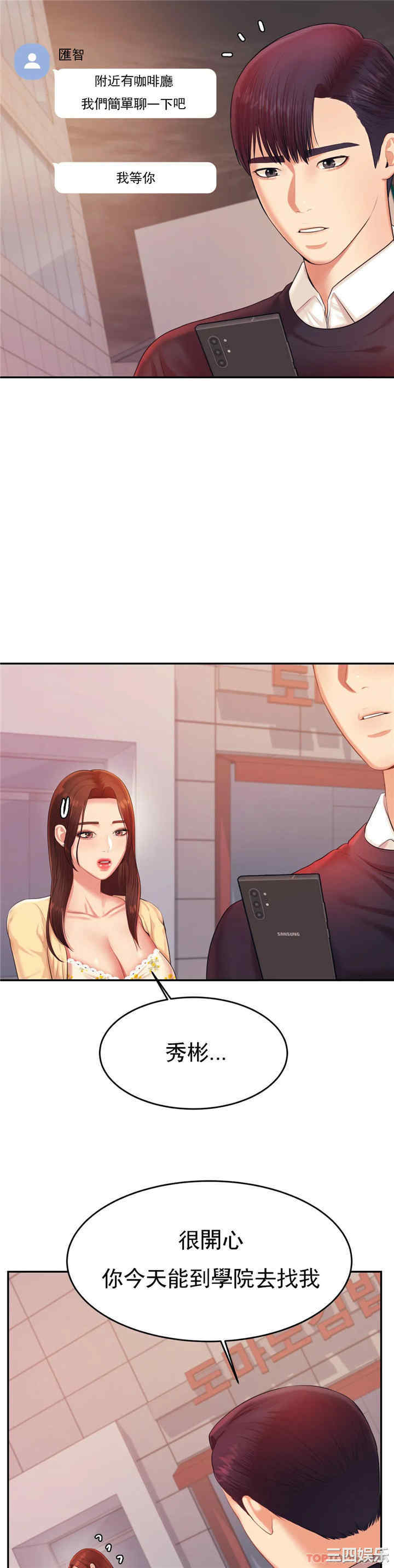 我的专属老师/老师的课外教学/辅导老师