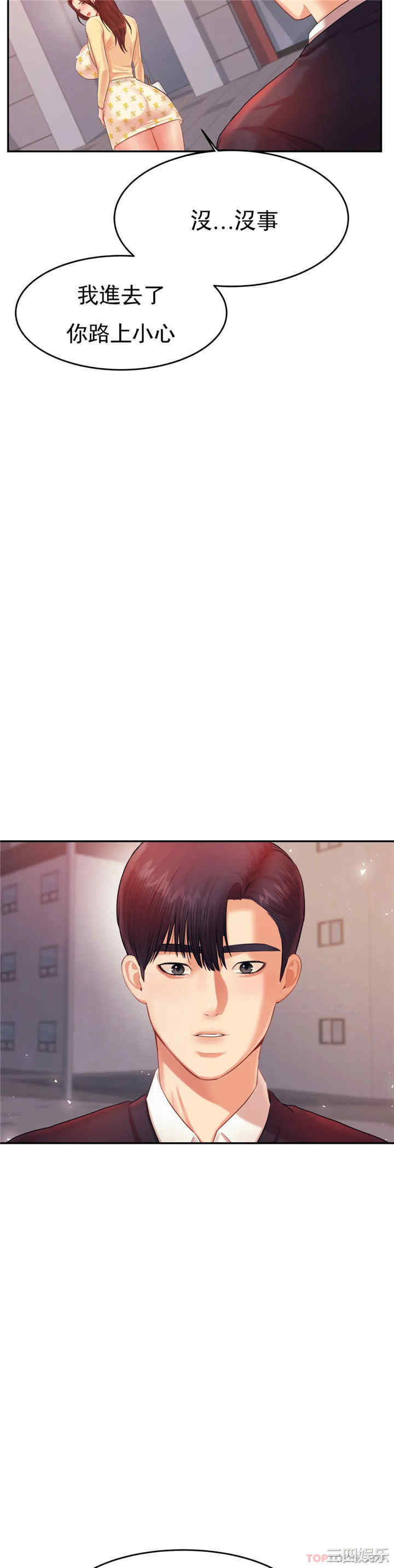 我的专属老师/老师的课外教学/辅导老师