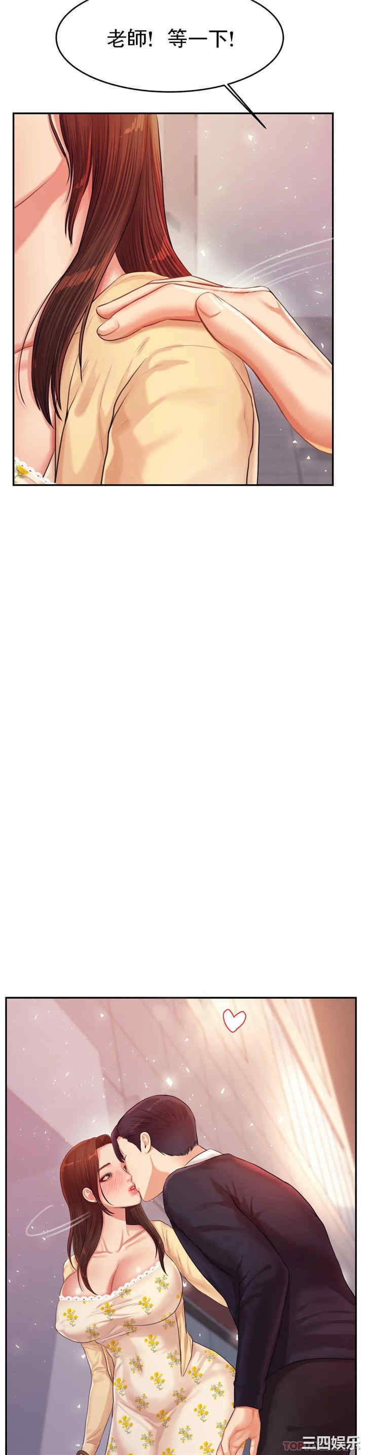 我的专属老师/老师的课外教学/辅导老师