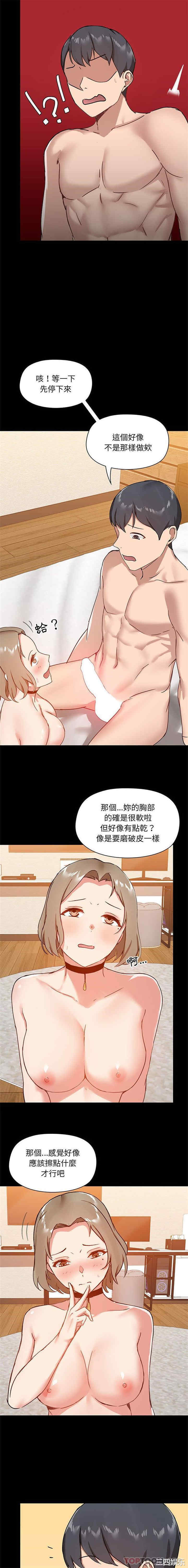 爱打游戏的姐姐/爱玩游戏的女人们