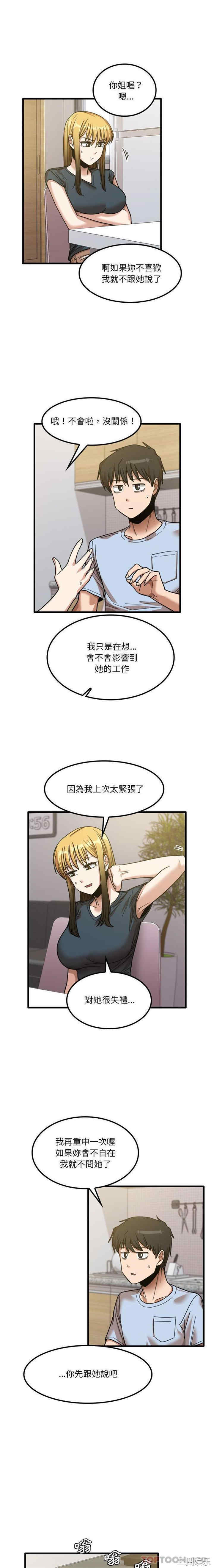 实习老师好麻烦/实习老师住我家