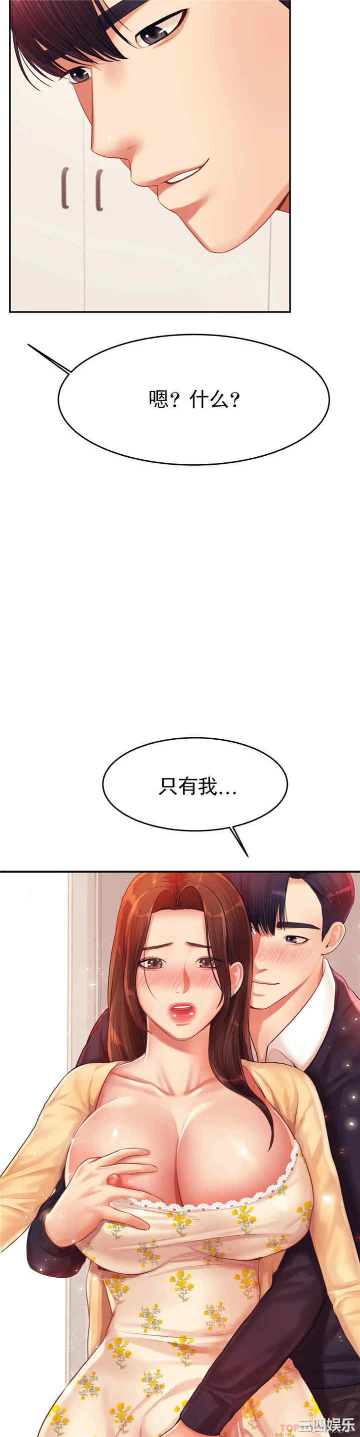 我的专属老师/老师的课外教学/辅导老师