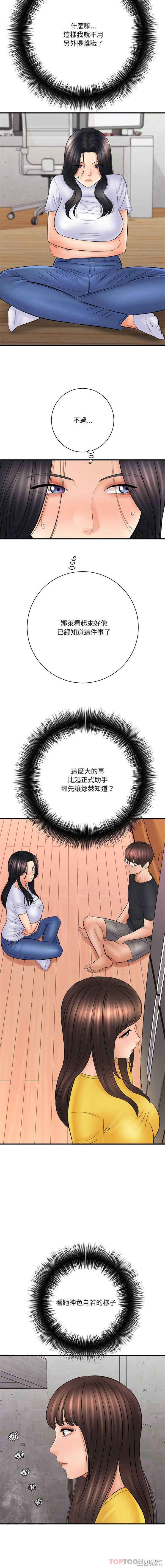 爱上助手/想做你的助手