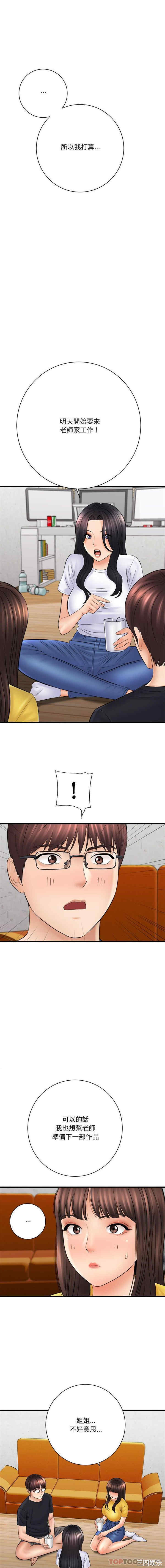 爱上助手/想做你的助手