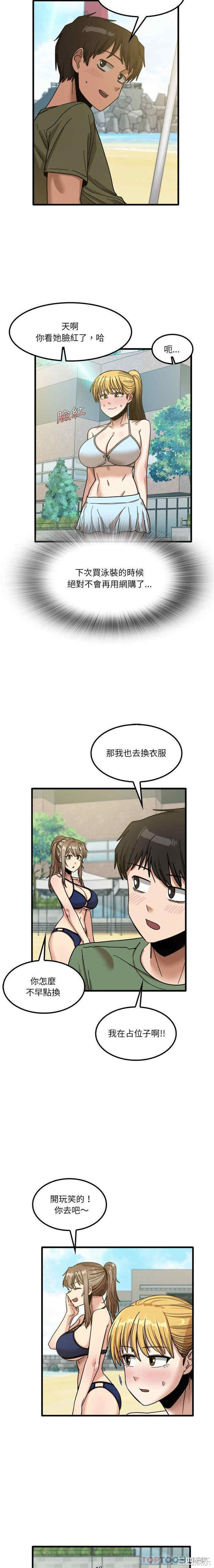 实习老师好麻烦/实习老师住我家