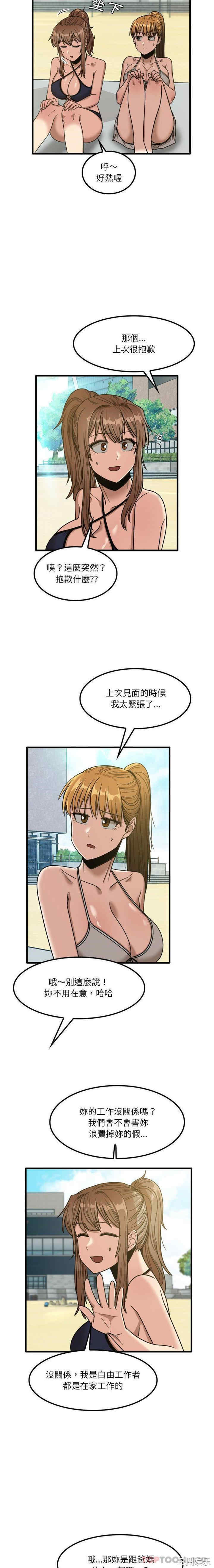 实习老师好麻烦/实习老师住我家