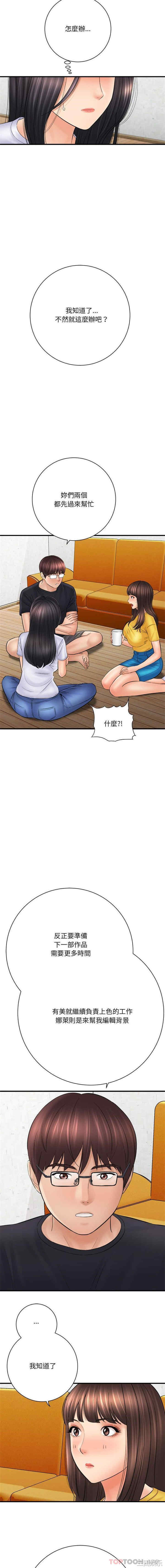 爱上助手/想做你的助手