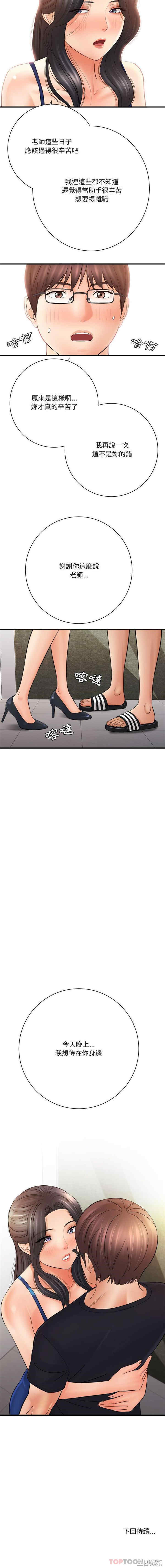 爱上助手/想做你的助手