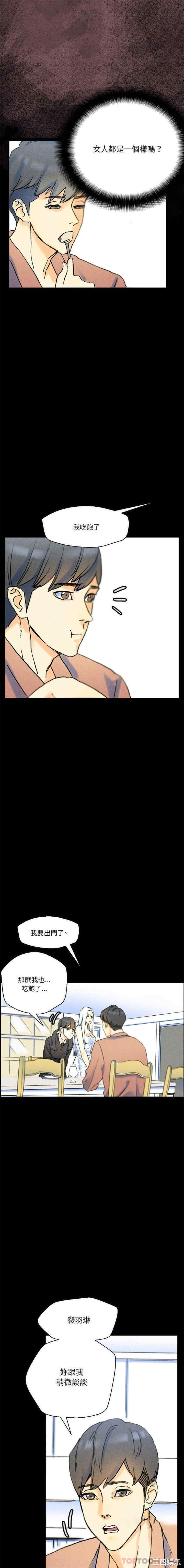 培养完美情人/完美情人养成记