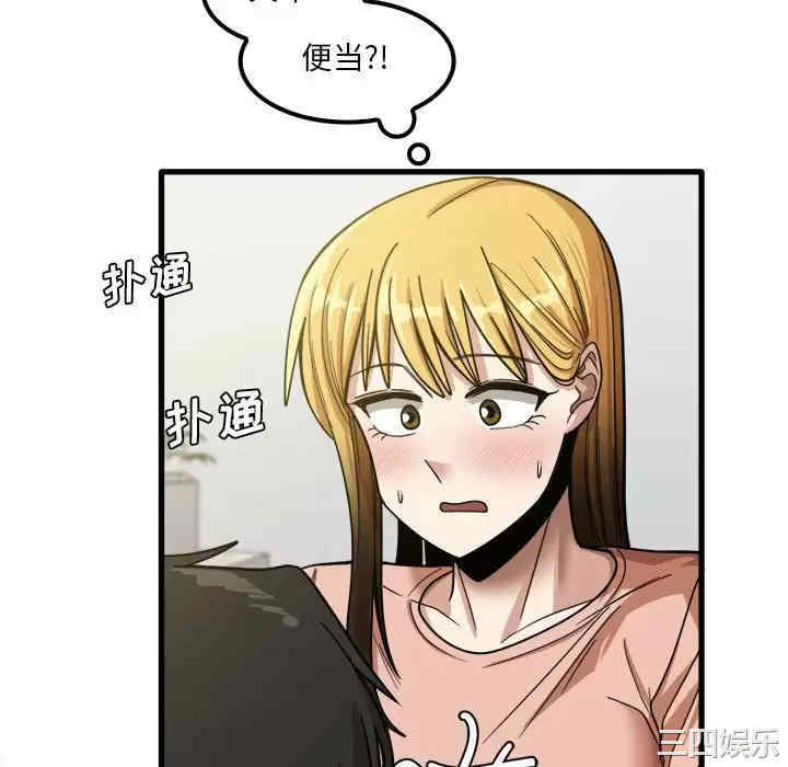 实习老师好麻烦/实习老师住我家