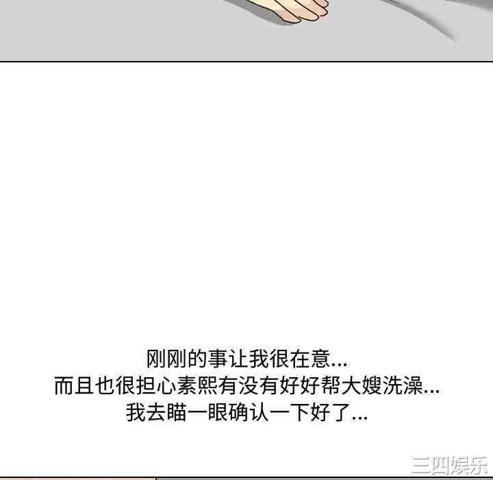 嫂嫂忘了我/大嫂