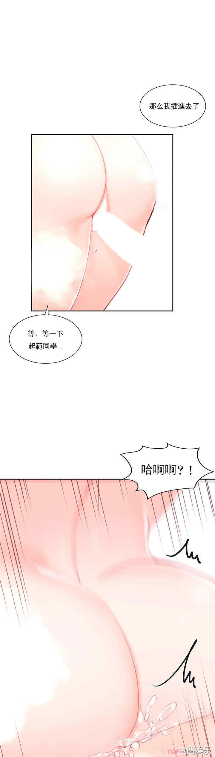 校园爱情