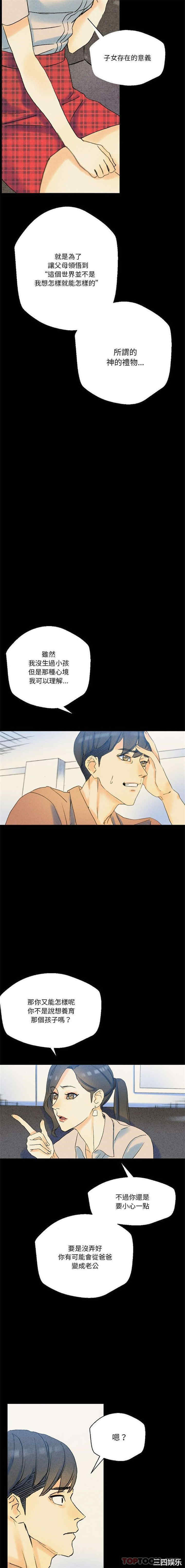 培养完美情人/完美情人养成记