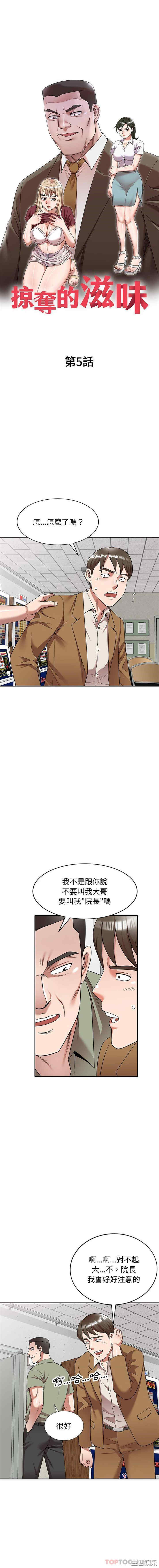 掠夺的滋味/沉重的契约