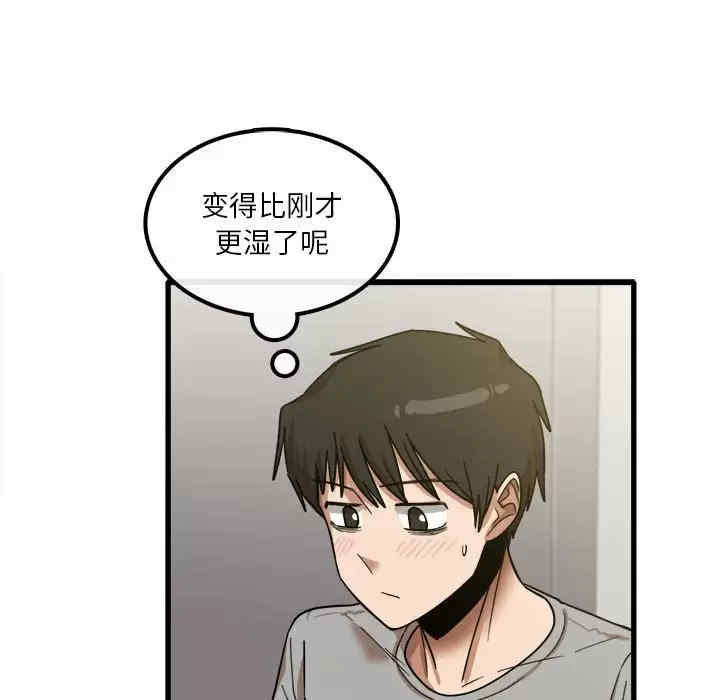 实习老师好麻烦/实习老师住我家