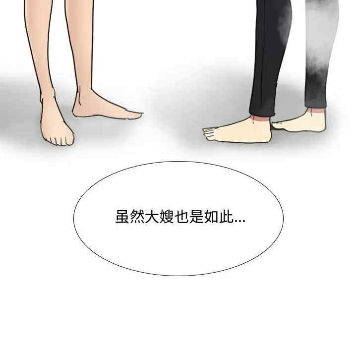 嫂嫂忘了我/大嫂