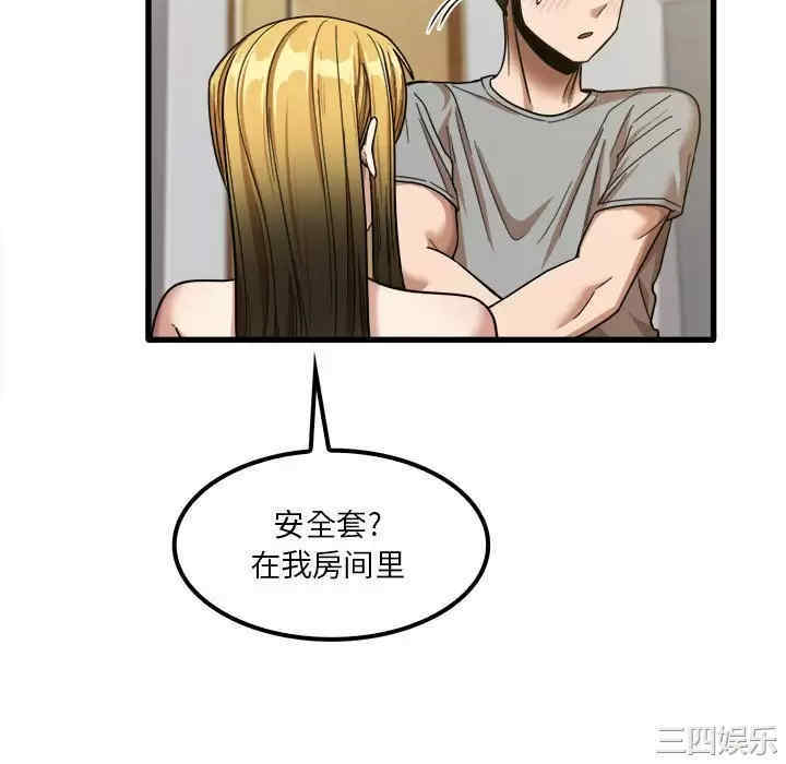 实习老师好麻烦/实习老师住我家