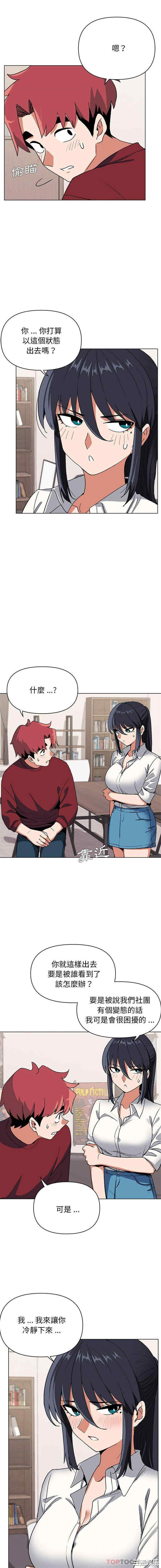 大学生活就从社团开始