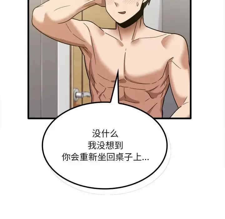 实习老师好麻烦/实习老师住我家