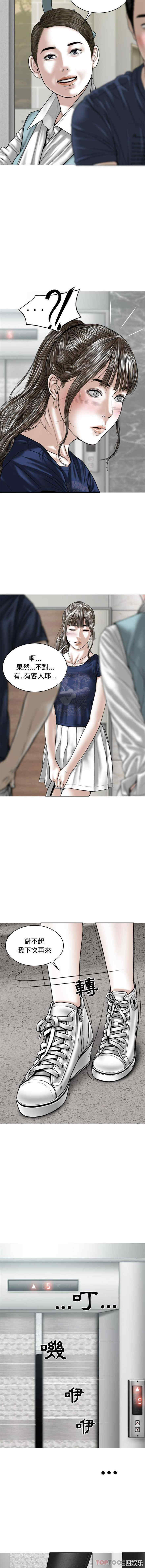 女性友人/换友派对