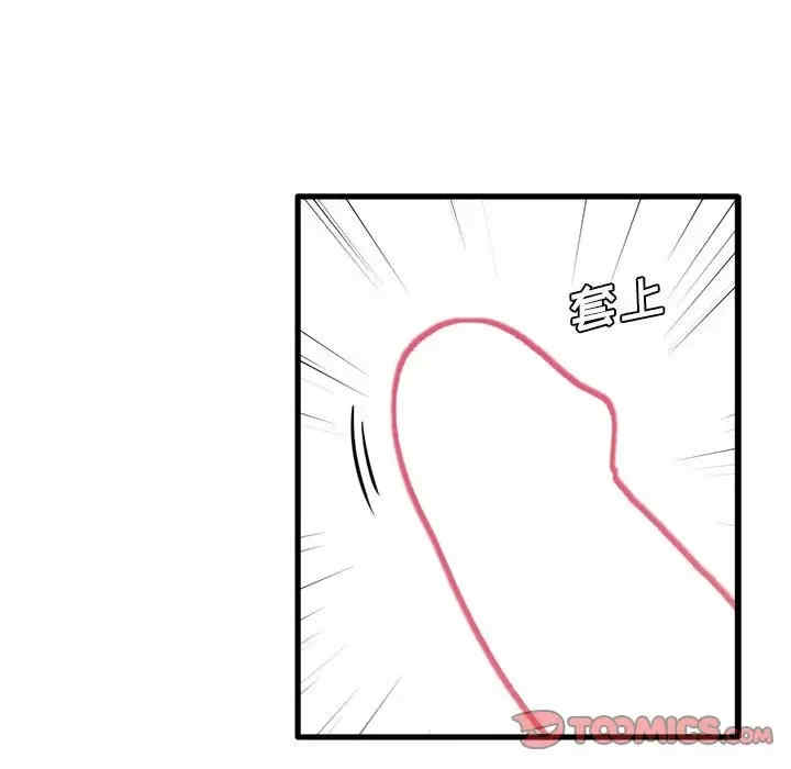 实习老师好麻烦/实习老师住我家