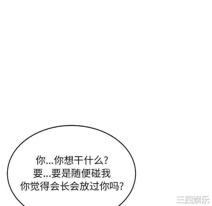 阔少的女仆们/富少的贴身管家