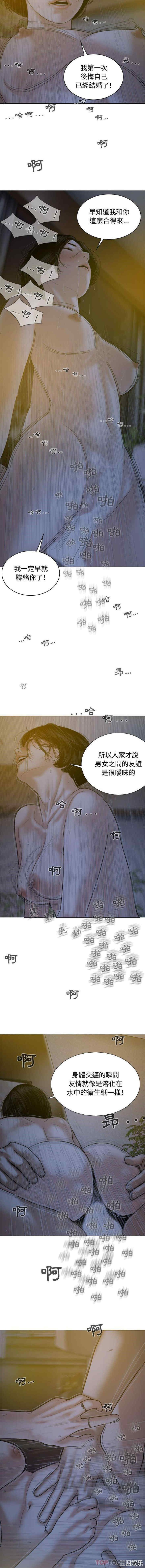 女性友人/换友派对