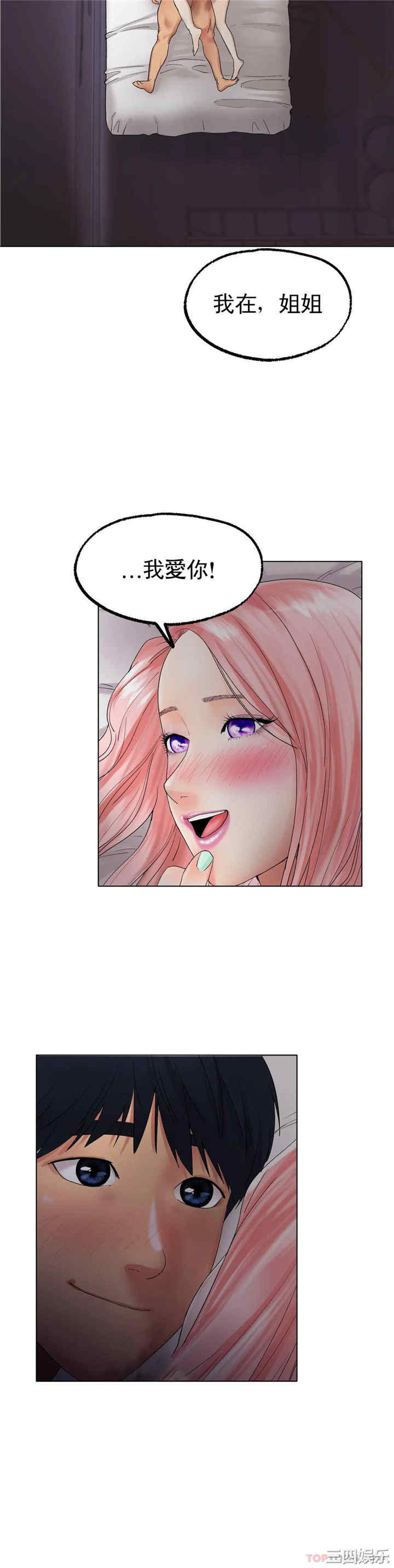 冰上的爱/冰上恋人