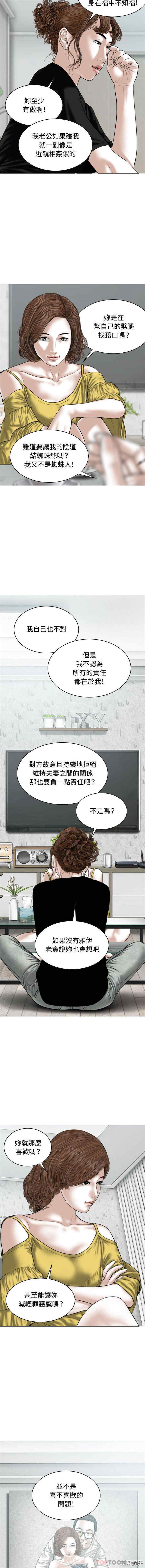 女性友人/换友派对