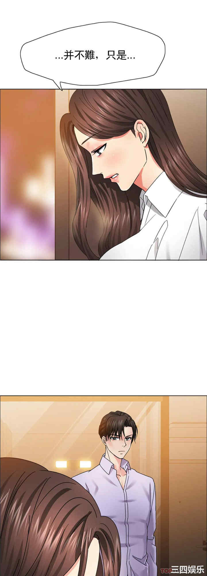 乱女/了不起的她/坏女人