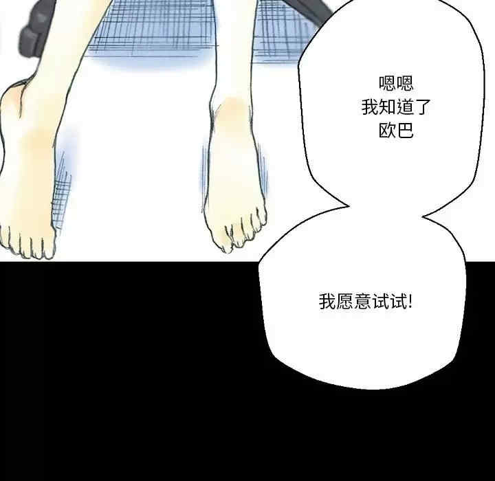 培养完美情人/完美情人养成记