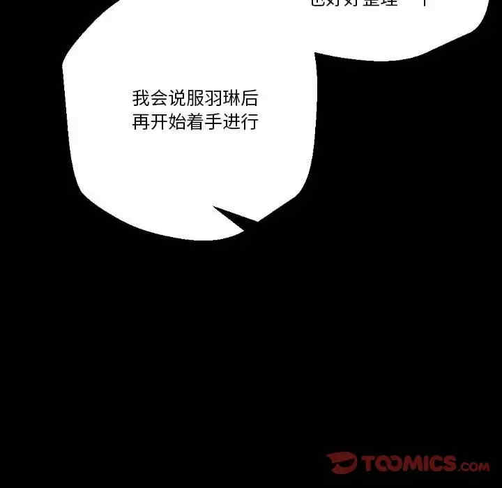 培养完美情人/完美情人养成记