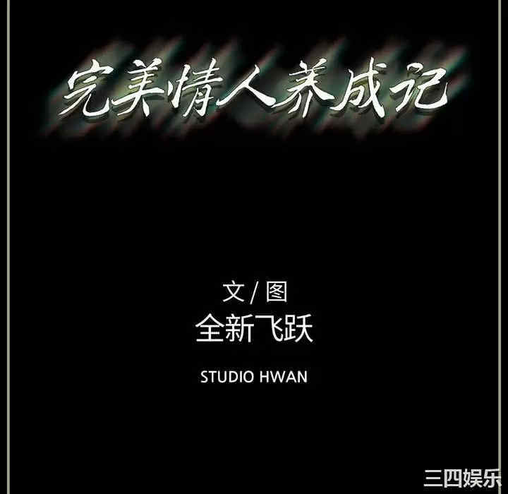 培养完美情人/完美情人养成记